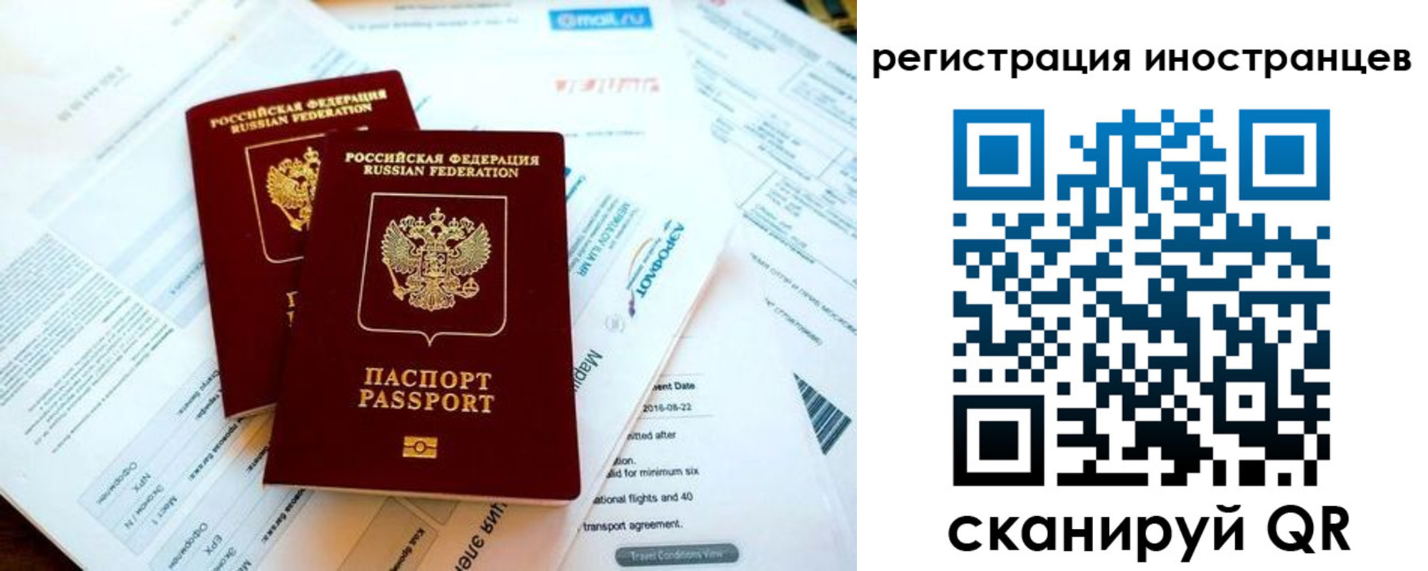 временная регистрация купить в Торопеце