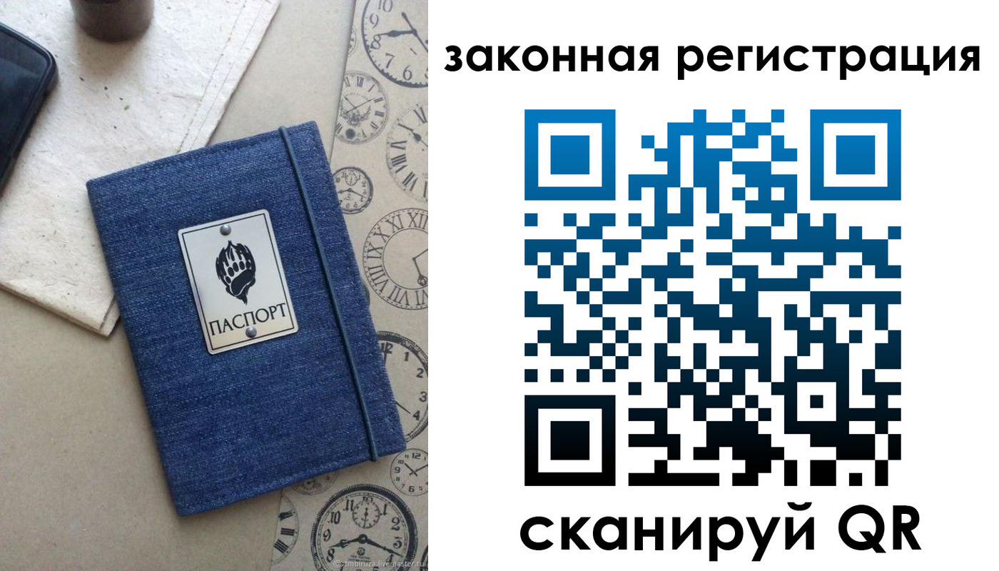 временная регистрация надежно в Торопеце